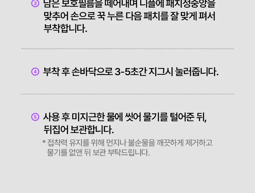 [남녀공용] 샤이언스 조꼭지 플러스 70mm 상세페이지 26